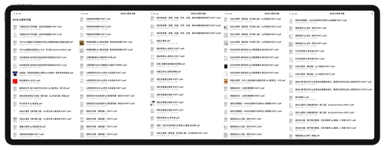 40本心理学书籍  1.12G